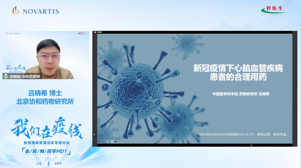 诺华02.jpg