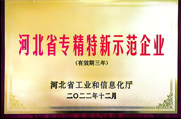 /officialwebsite/images/2023/02/13/59b37bcf458c2be1ba68aa5034543837.png 微信图片_20230213103853.png