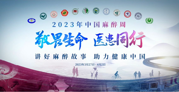 麻醉01.jpg