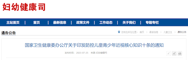 /officialwebsite/images/2023/07/26/0198cf8ff4d8079613d4034ba7afeb69.png 1.png