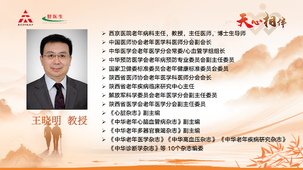 王晓明.png