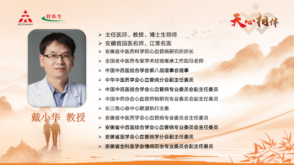 /officialwebsite/images/2023/08/03/c64e7840489fdb270d9c6809e0d7b0d0.png 戴小华.png