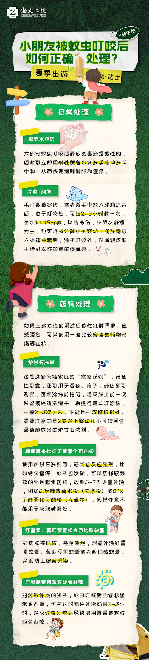 /officialwebsite/images/2023/08/08/817481ebaaad7d6852df4ffaa2ea0747.png 1.png