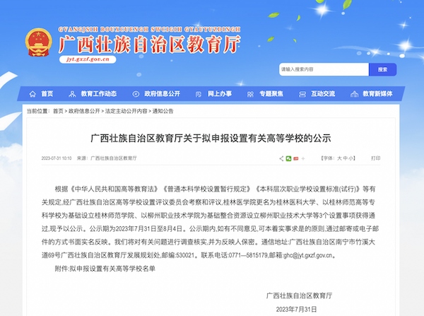 /officialwebsite/images/2023/08/08/5670f4d613700a9b77b78fb1eca19407.png 1.png