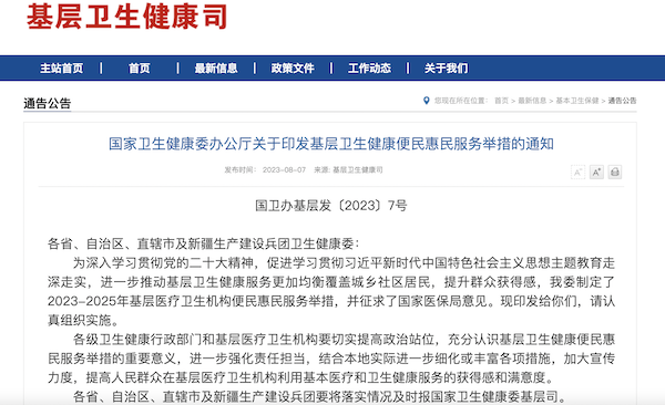截屏2023-08-09 10.06.57.png