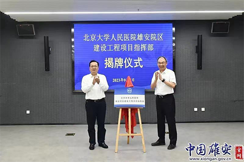 /officialwebsite/images/2023/09/20/c5a7bb9879248b4c1f45441707f67a25.png 微信图片_20230920170527.png