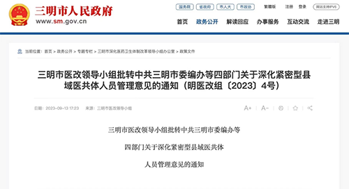 /officialwebsite/images/2023/10/07/4e95a00a6b253b7837aa4f623ae0265d.png 微信图片_20231007170821.png