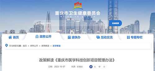/officialwebsite/images/2023/10/09/21fd69e3ee03e959dd1a5c91b23d58e0.png 微信图片_20231009101425.png