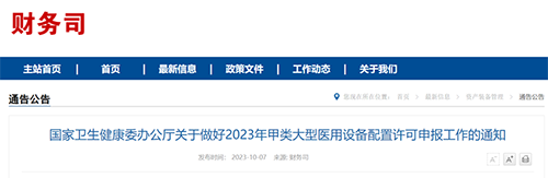 /officialwebsite/images/2023/10/09/5f2540c5c7440712b5ddc5a2dfe8a5b2.png 微信图片_20231009101418.png