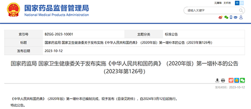 微信图片_20231017133932.png