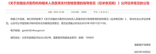 微信图片_20231017140347.png