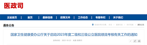 微信图片_20231027181714.png