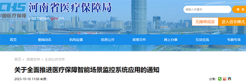 微信图片_20231027184647.png