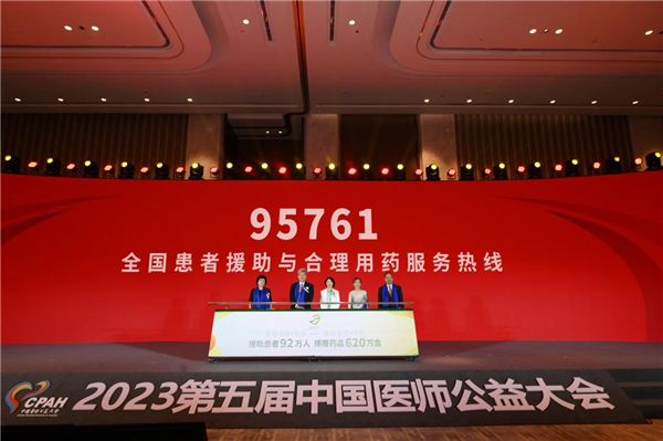 公益大会07.jpg