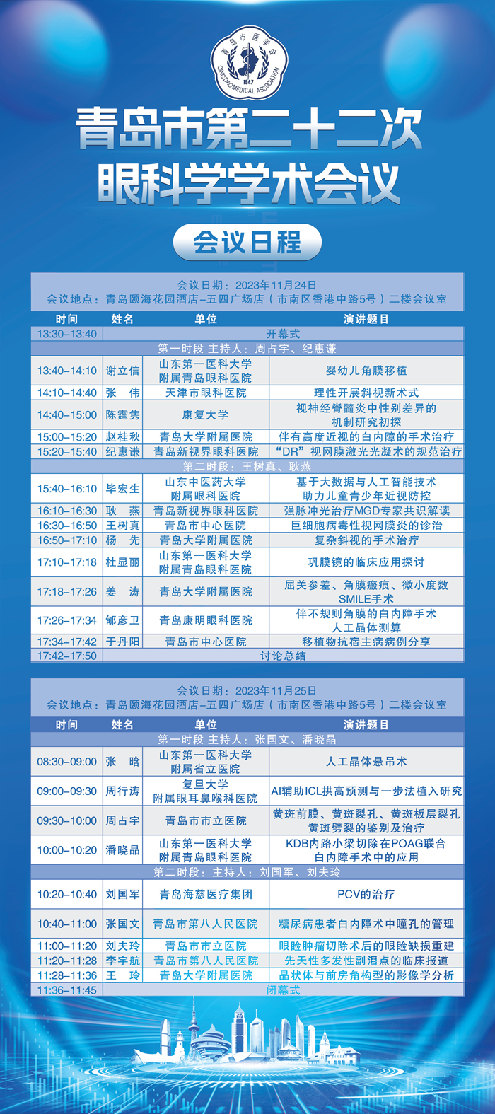 微信图片_20231123120017.jpg