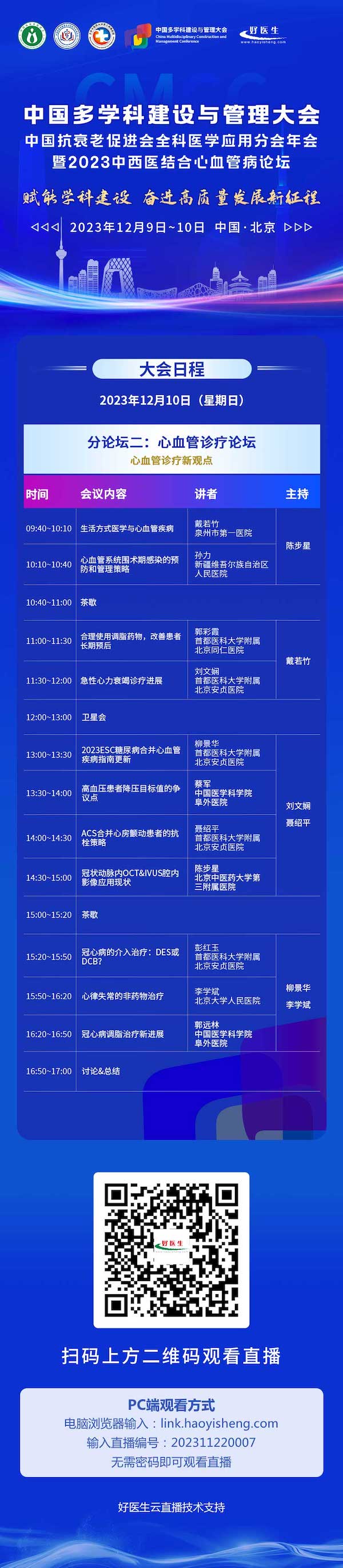 分会场2海报.jpg