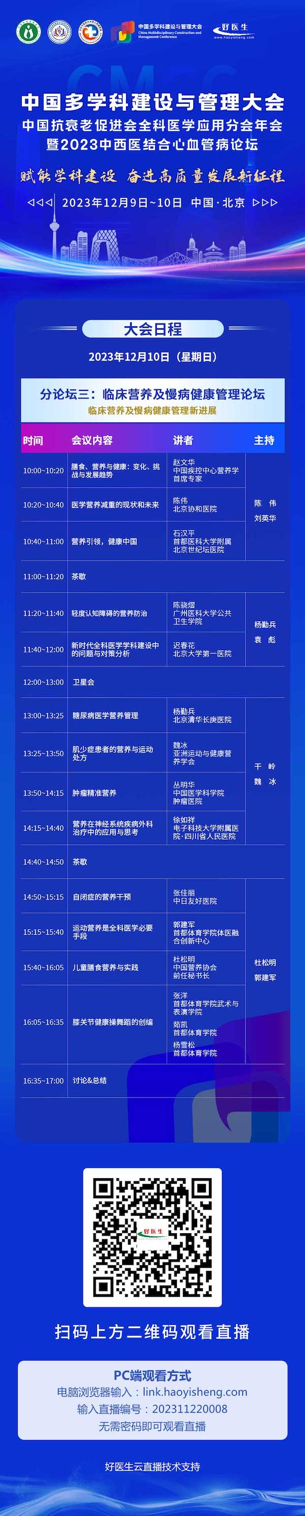 分会场3海报.jpg