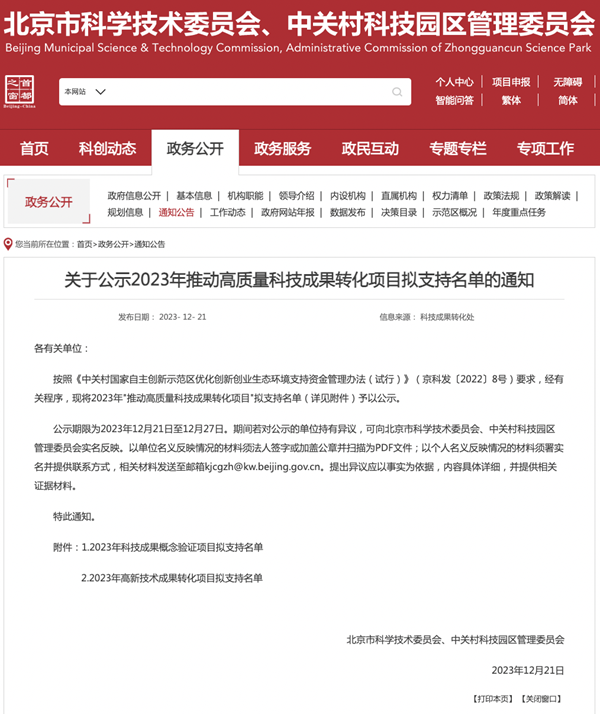 /officialwebsite/images/2023/12/29/400fd010ce38e1d560148d4607cf9cdd.png 图片2.png