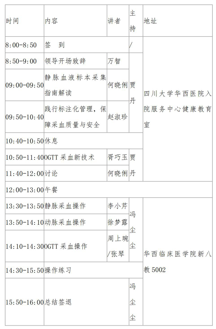 会议宣传文章&连接_01_副本.jpg