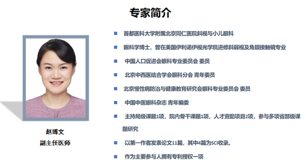 赵博文.jpg
