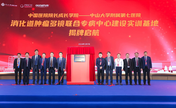 /officialwebsite/images/2024/12/10/bd48e89dd533b8c454fef475fcfa8260.png 图片1.png