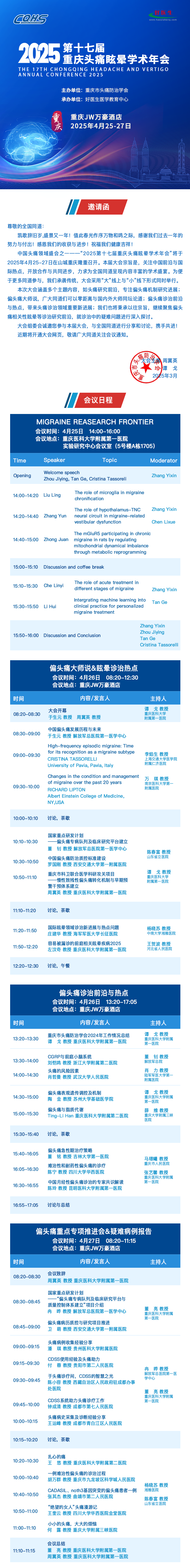 微信图片_20250314212420.png