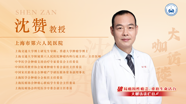 沈赞2.png