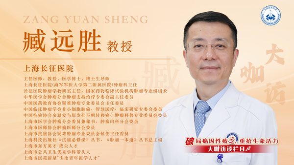 臧远胜2_副本.png