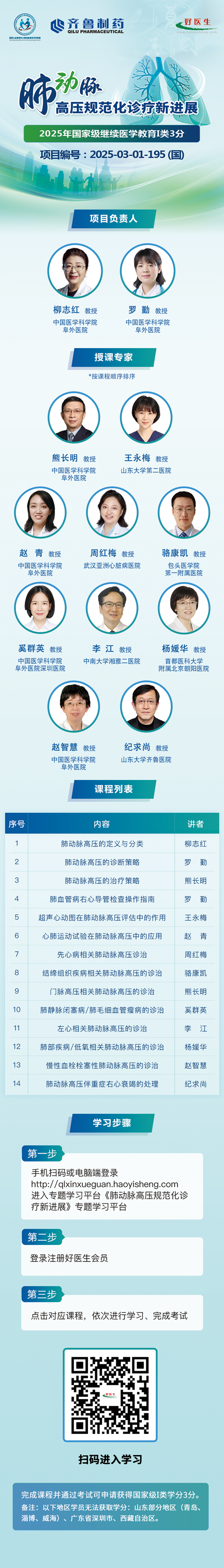 /officialwebsite/images/2025/07/22/a2c3382c422dfee7a2bae912bab27bc8.png 微信图片_20250722170305.png