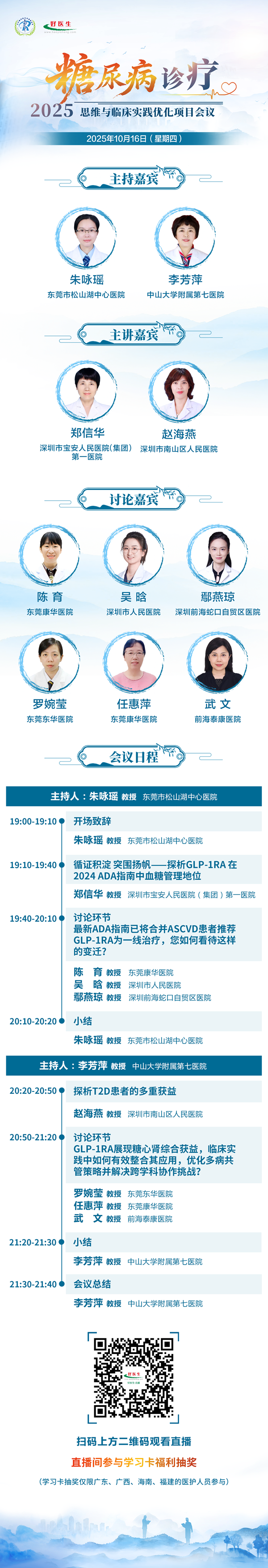 微信图片_20251016095054_638_107.png
