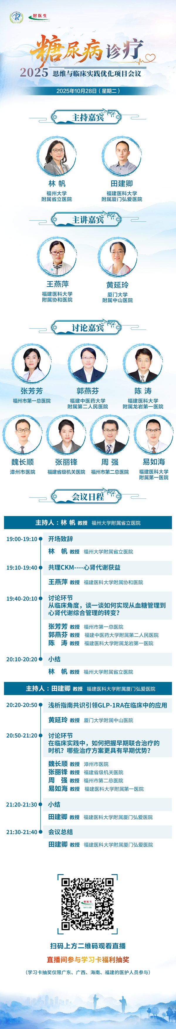 微信图片_20251028102658_825_107.png