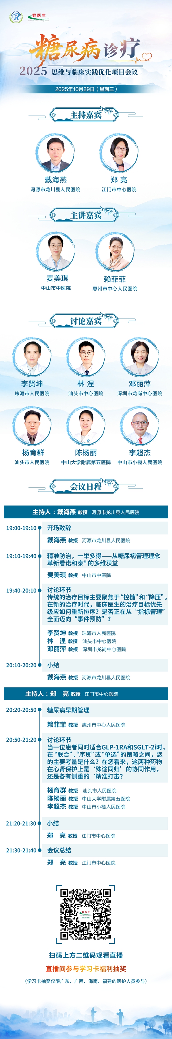 微信图片_20251029132022_42_103.jpg