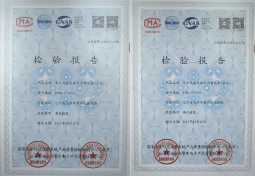 /officialwebsite/images/2025/11/21/8427faa6fdb4a1217da94d29cf3bb289.png 202511211054511037802704.png