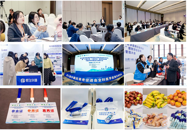 /officialwebsite/images/2025/11/21/9184c1a59a7771d52be92fbbb2a336af.jpg 瞬间2.jpg