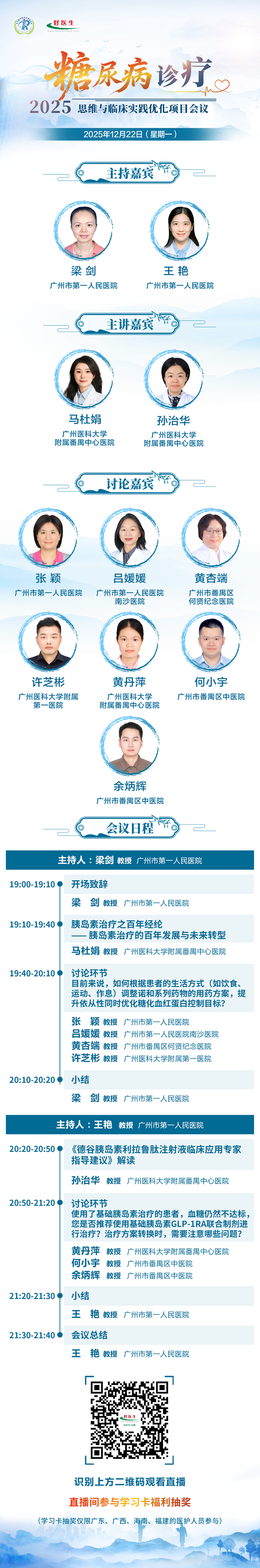 微信图片_20251222135243_1312_107.png