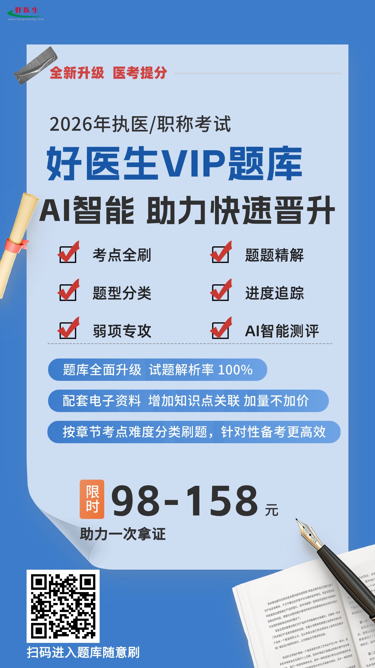 微信图片_20260128140333_2426_96.jpg