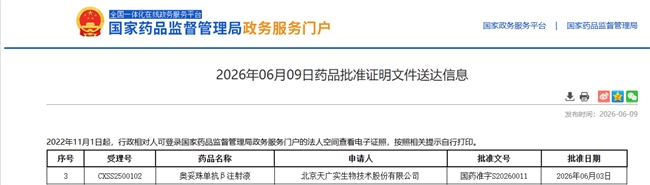 /officialwebsite/images/2026/06/10/82956348794f0654b297ebbbb91c0ade.png 1.png