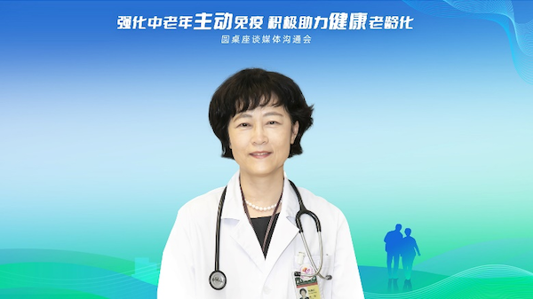 “强化中老年主动免疫，积极助力健康老龄化”圆桌座谈会召开