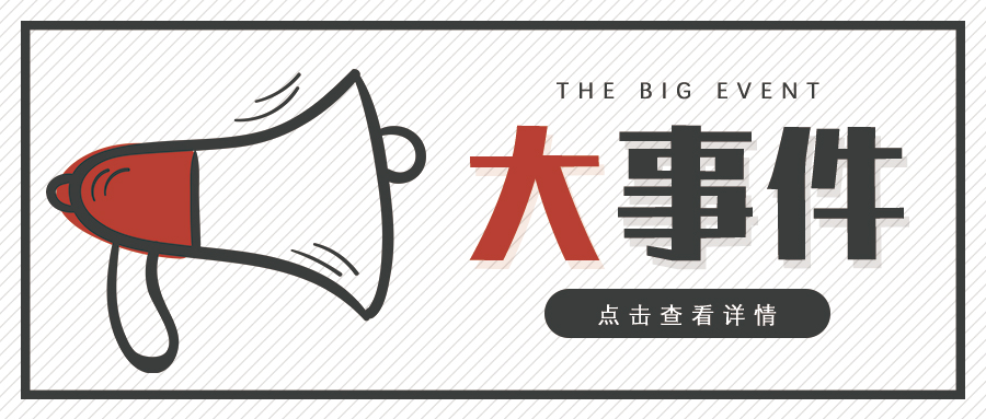 山西支持国家区域医疗中心建设