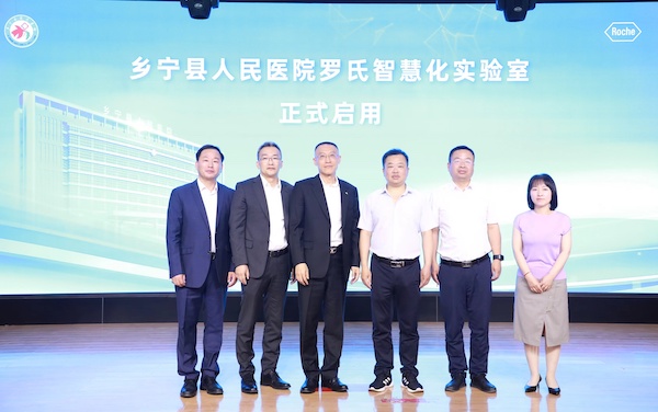 乡宁县人民医院引入罗氏诊断全新RS600自动化流水线，赋能检测效率与质量“双提升”