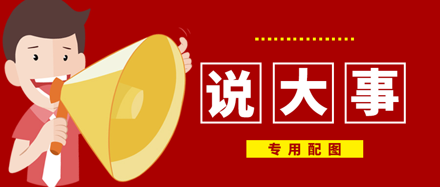 国家卫健委：我国职业病防治工作近十年来取得显著成效