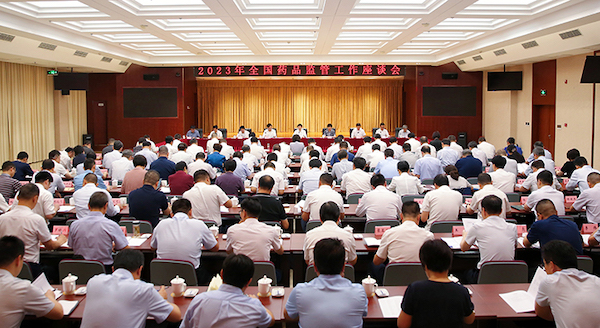 2023年全国药品监管工作座谈会在京召开