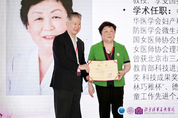 清华长庚廖秦平教授连任海峡两岸医药卫生协会第二届妇科专业委员会主任委员