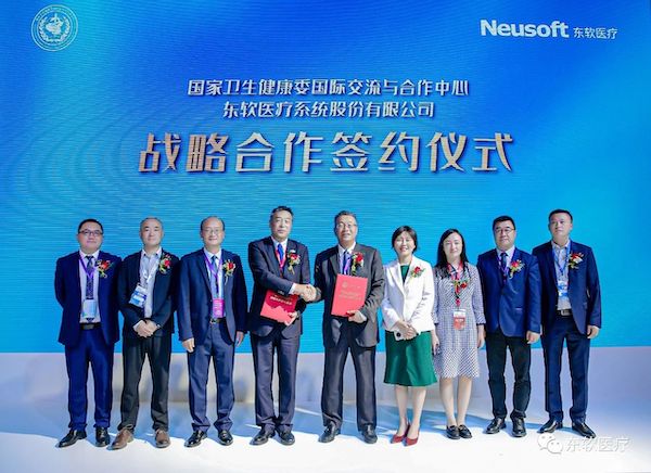 东软医疗与国家卫健委国际交流与合作中心签署战略合作备忘录