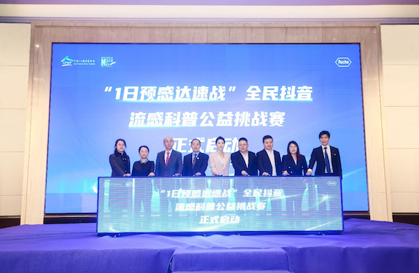 2023年世界流感日公益宣教活动今日在北京举行