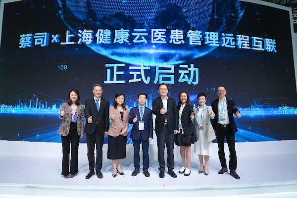 蔡司携手上海健康云正式启动医患管理远程互联