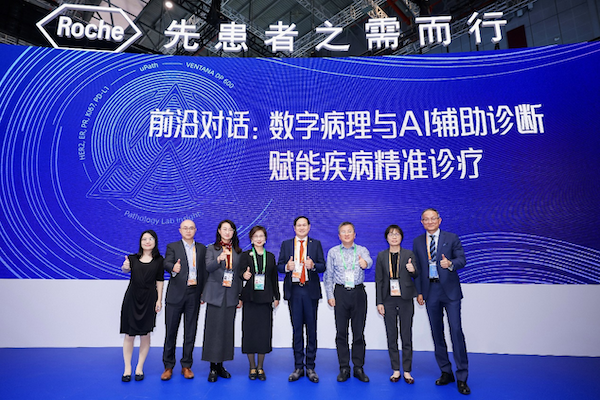 进博共话：数字病理与AI辅助诊断赋能疾病精准诊疗